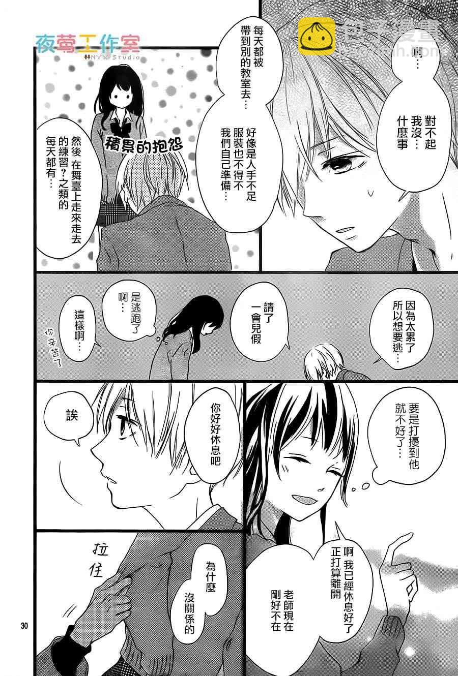5话29