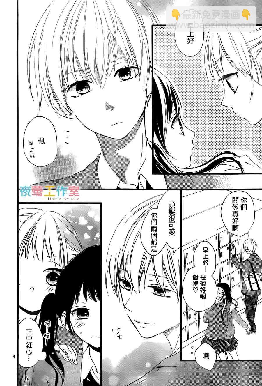 5话3