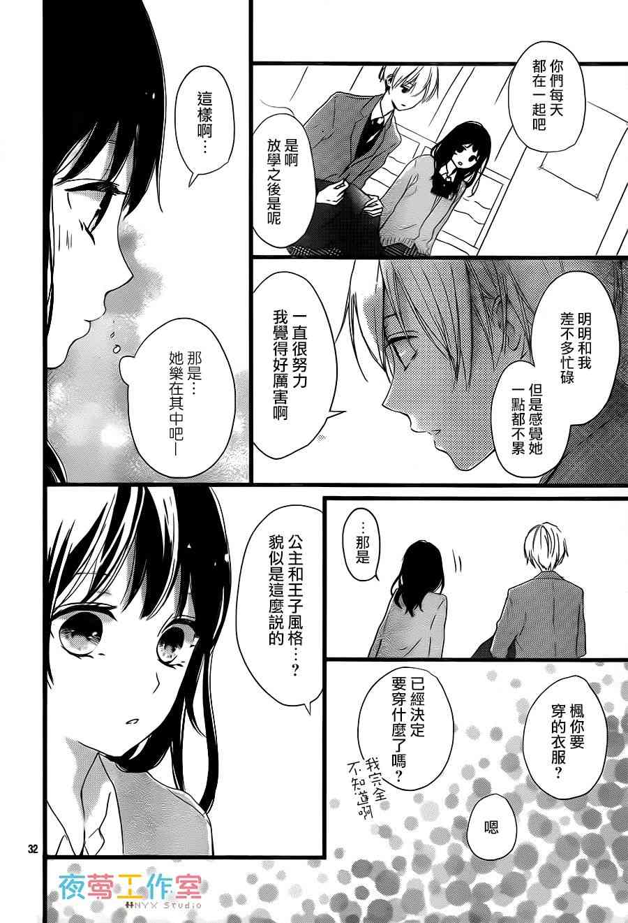 5话31