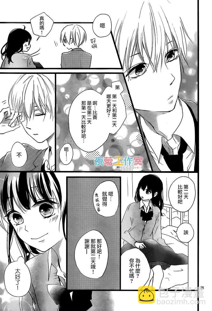 5话34