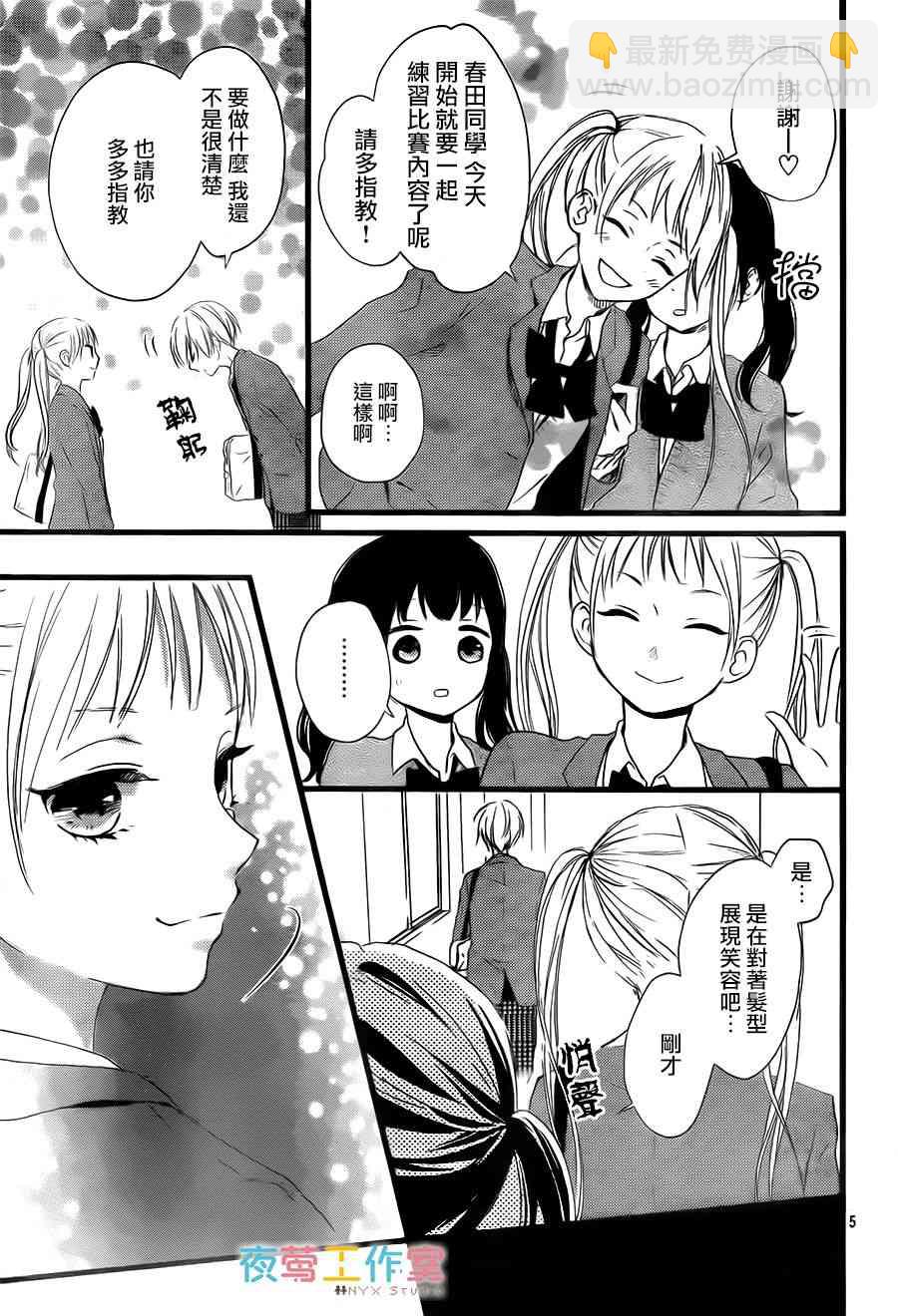 5话4