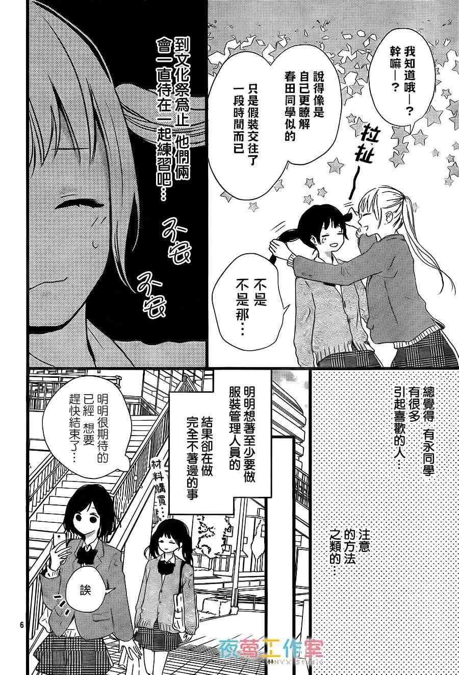 5话5