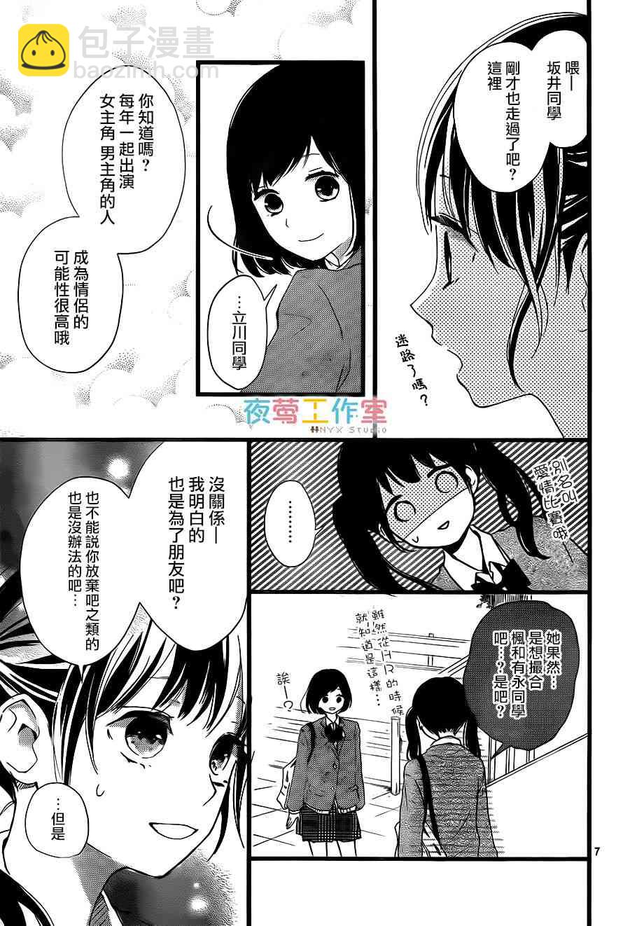 5话6