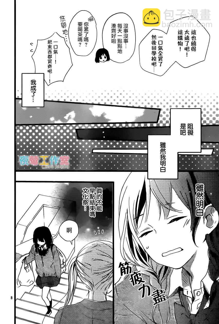 5话7