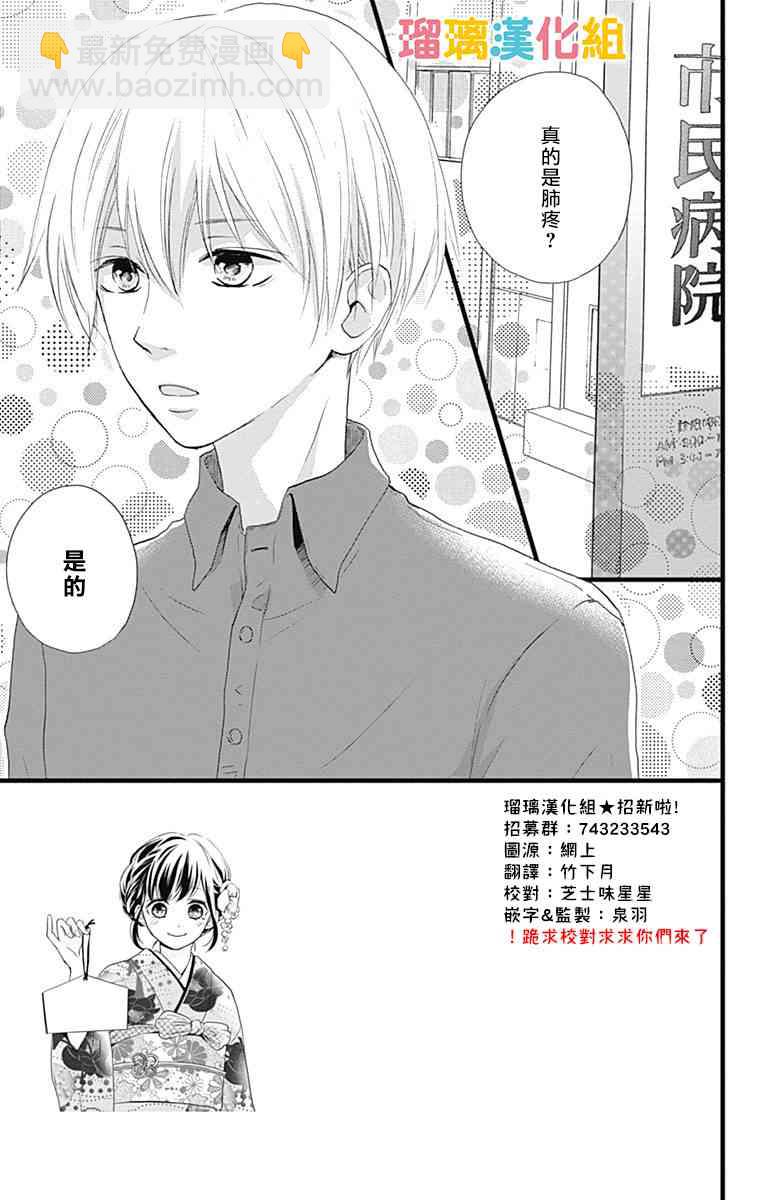 8话1