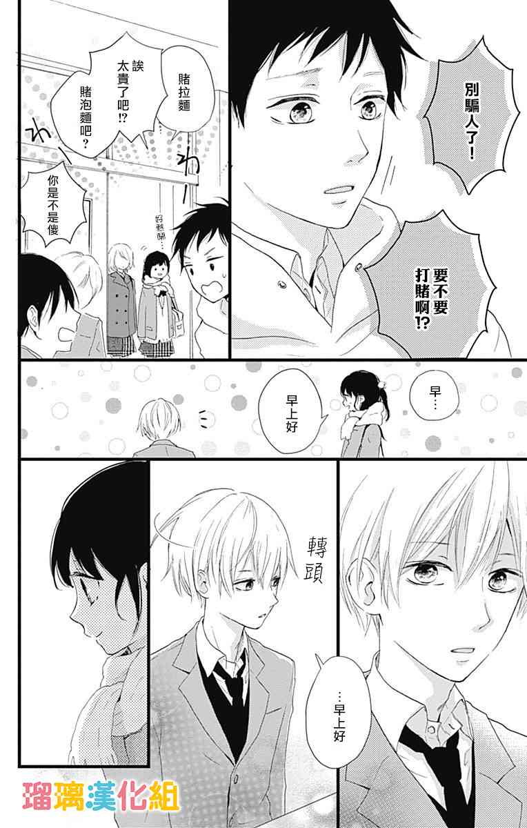8话12