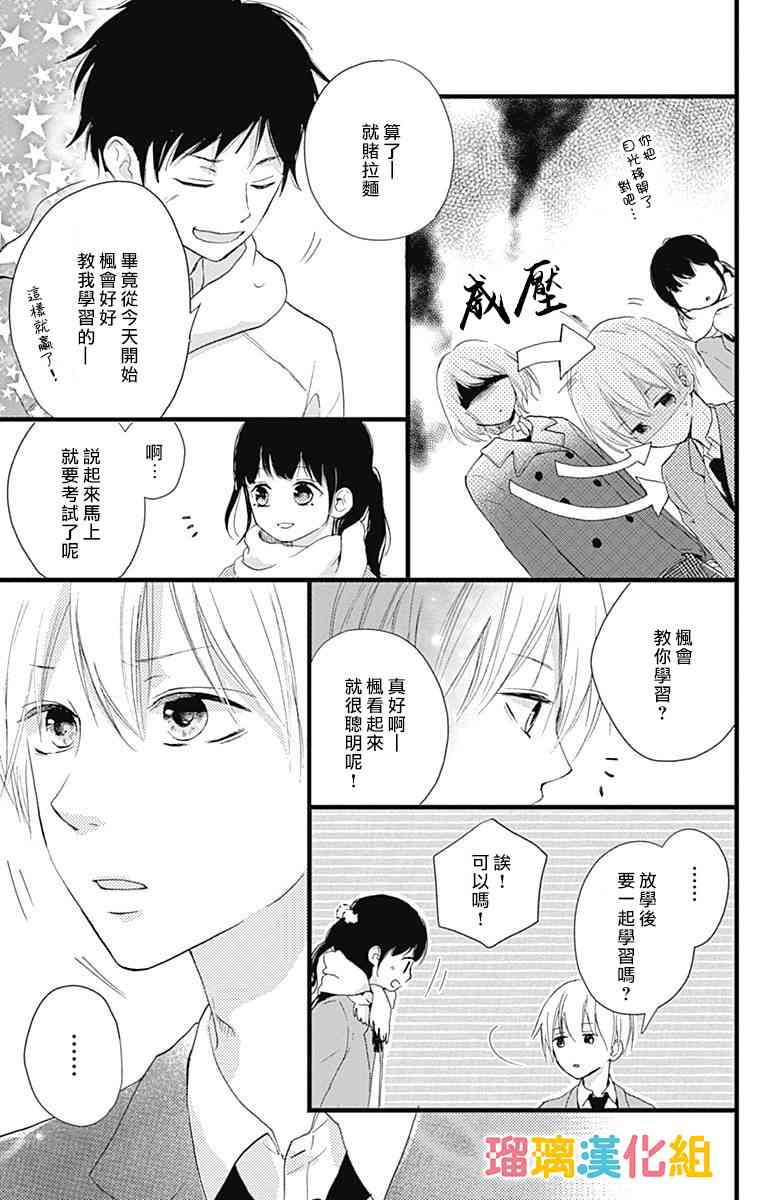 8话13