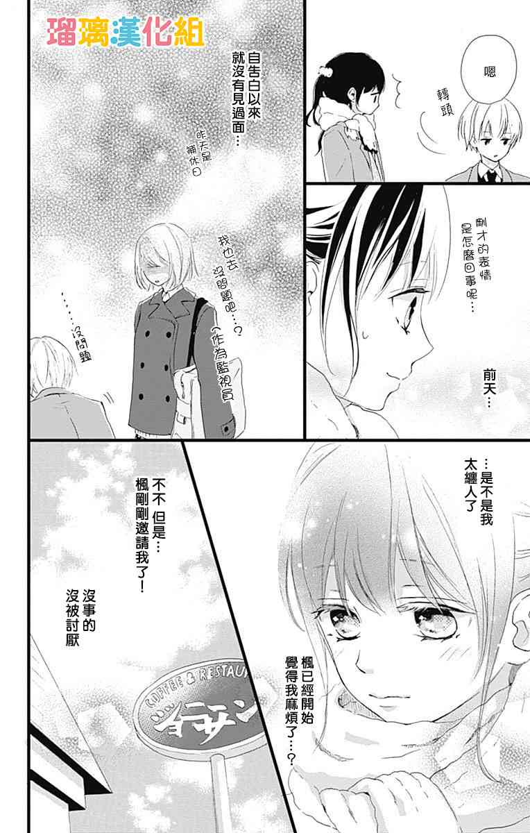 8话14
