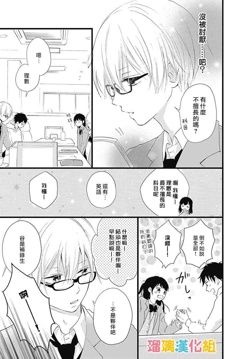 8话15
