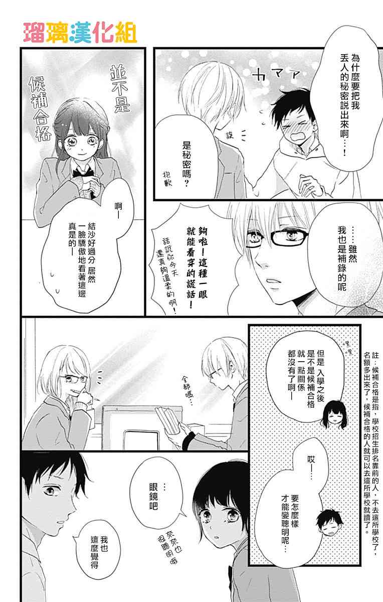 8话16