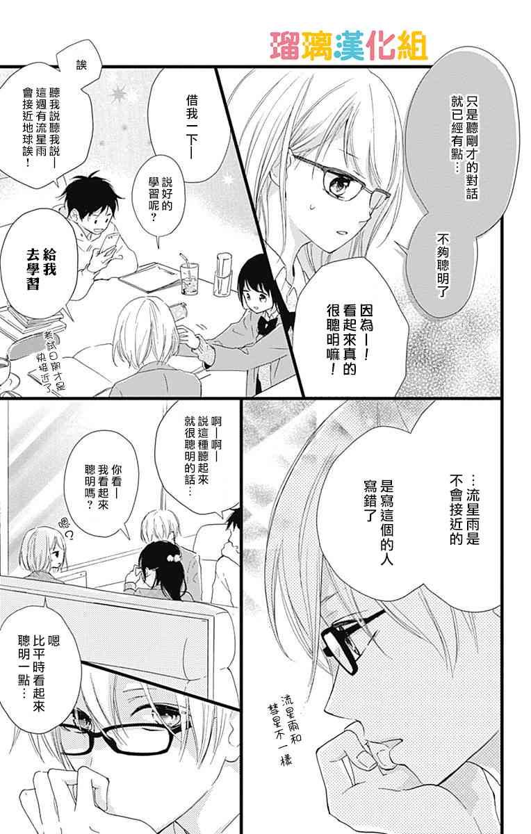 8话17