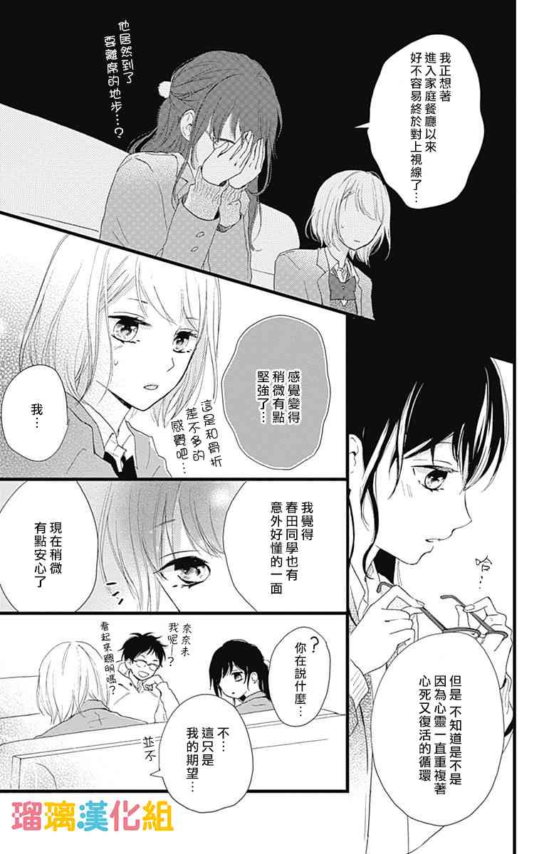8话19