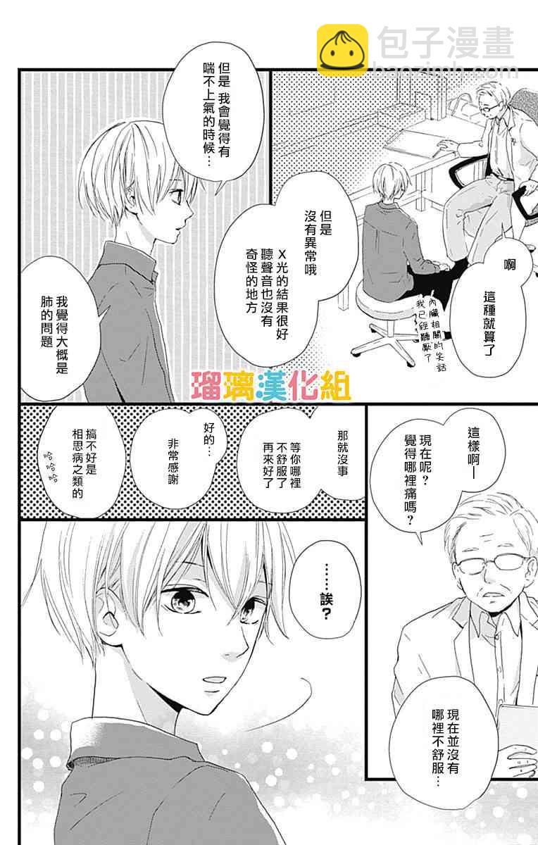 8话2