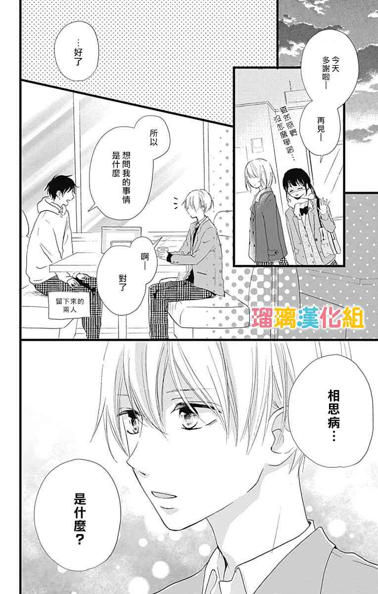 8话20