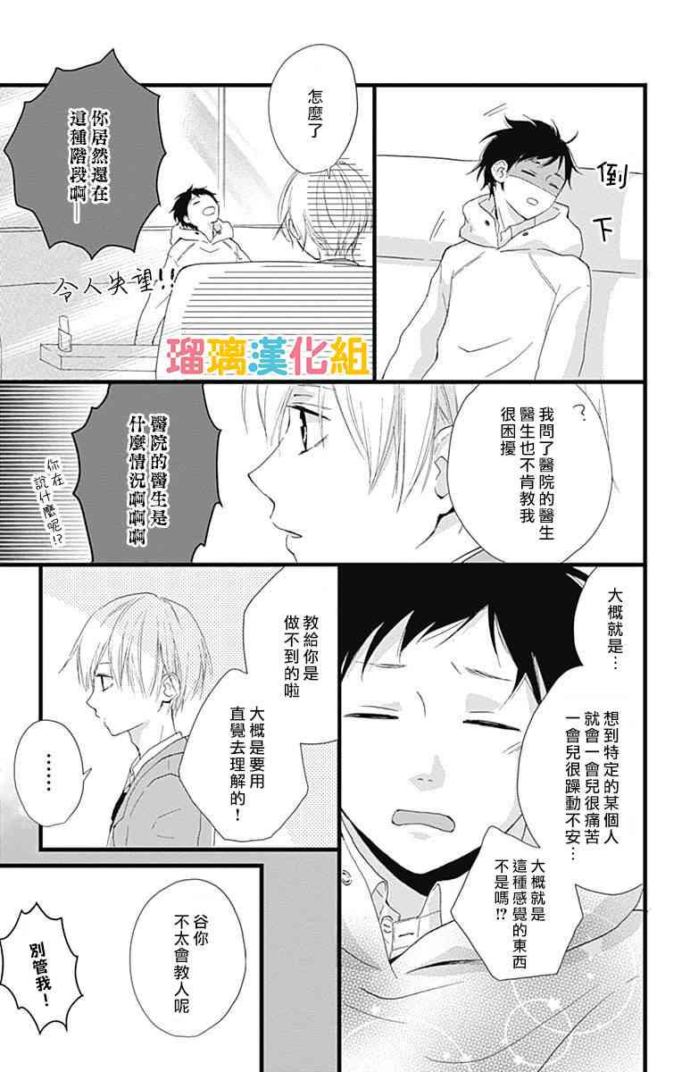 8话21