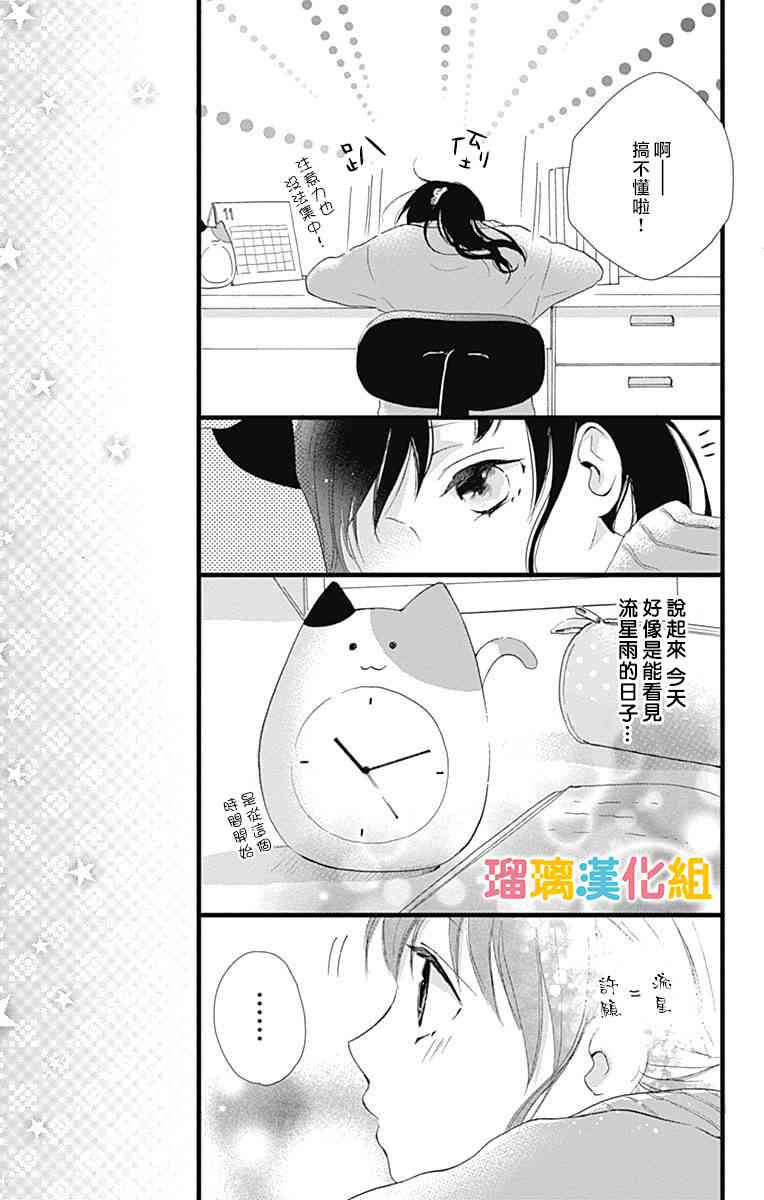 8话23