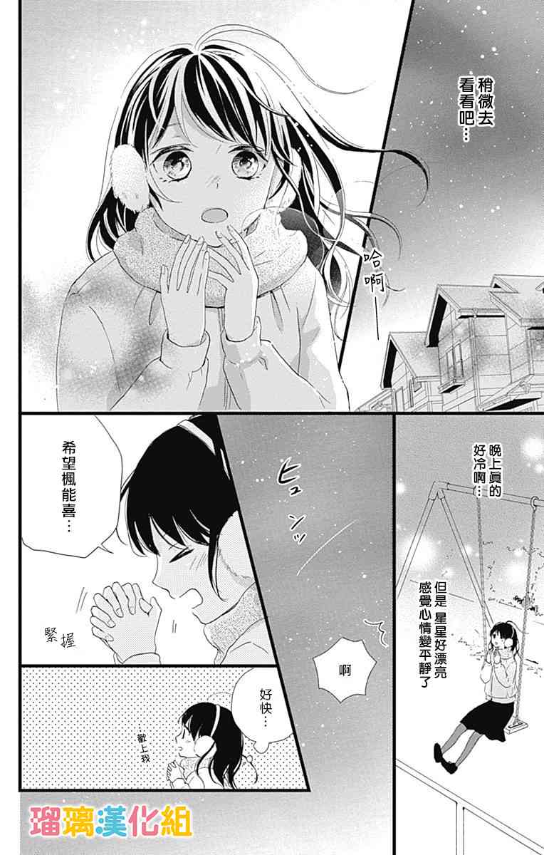 8话24