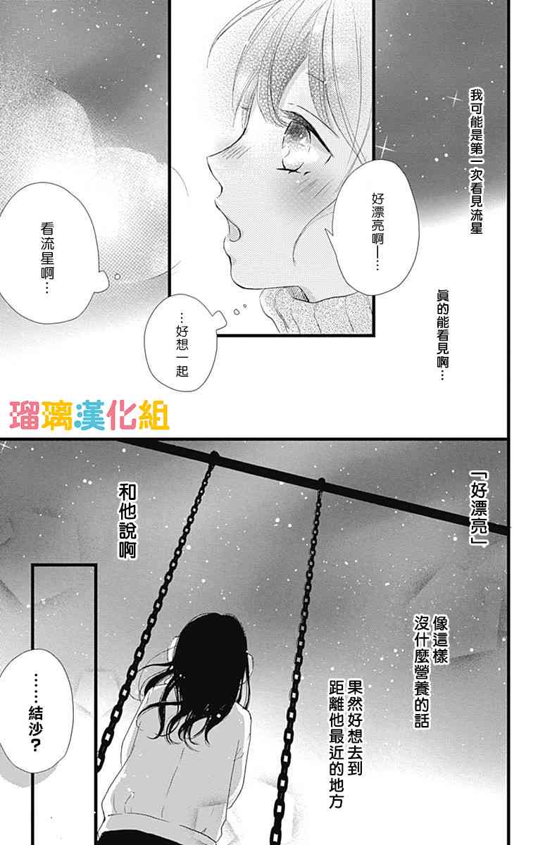 8话25