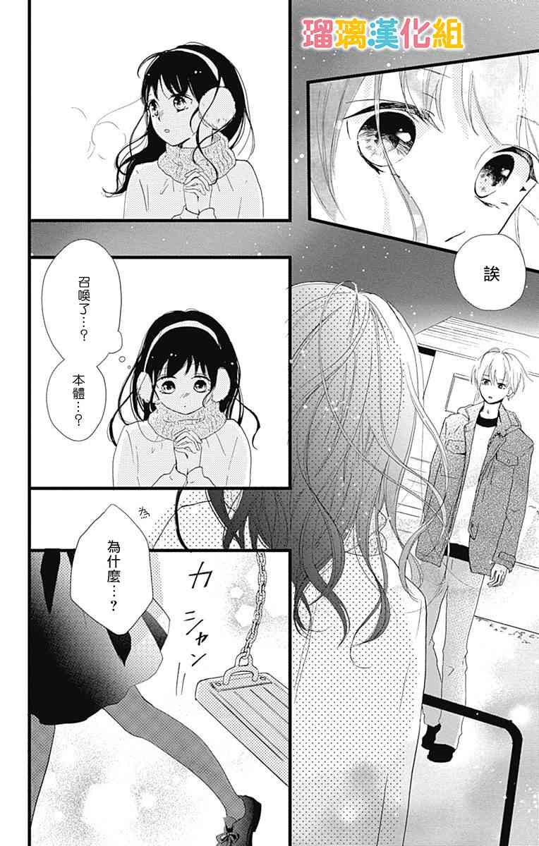 8话26