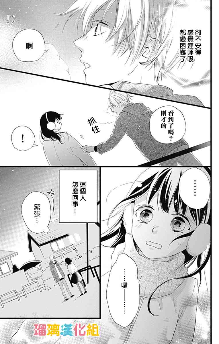 8话29