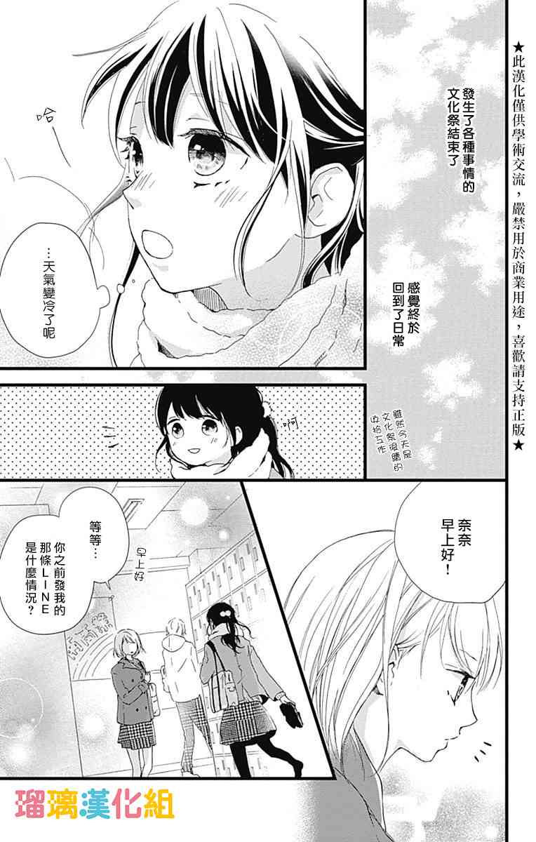 8话3
