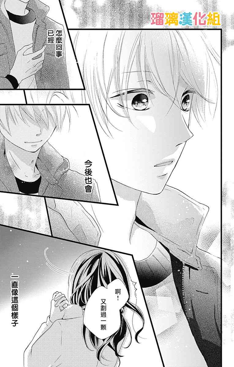 8话31