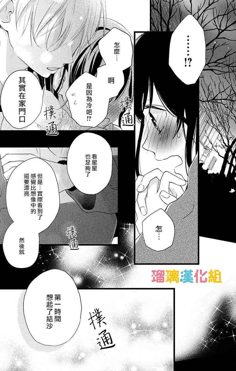 8话33