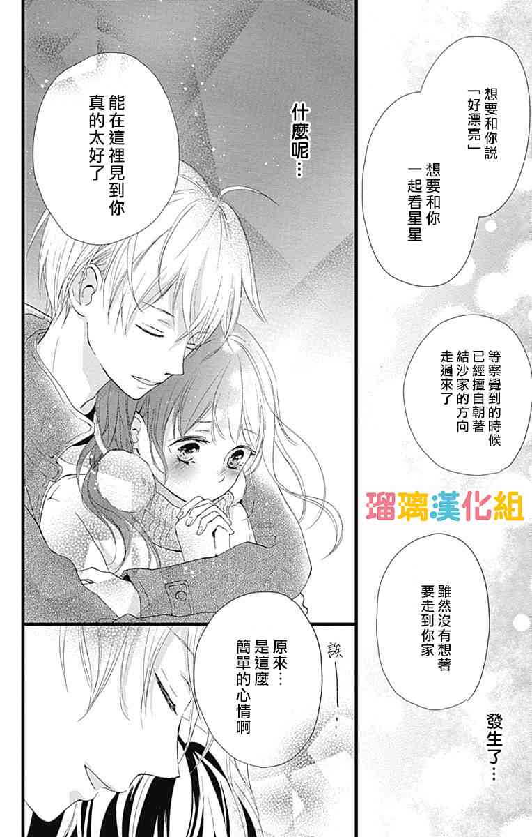 8话34