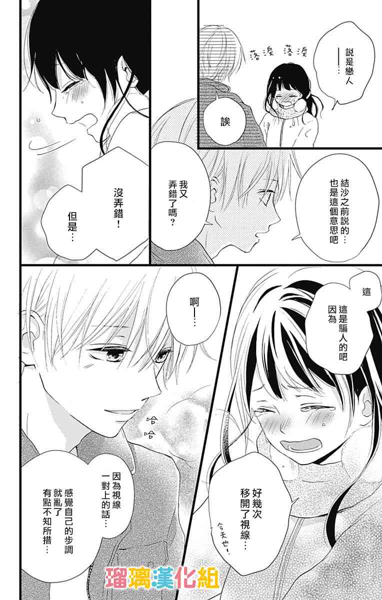 8话38