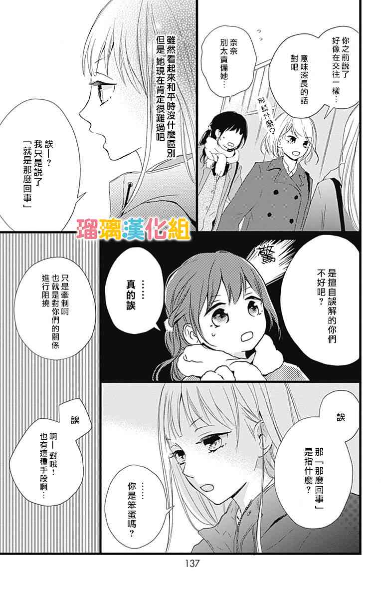 8话5