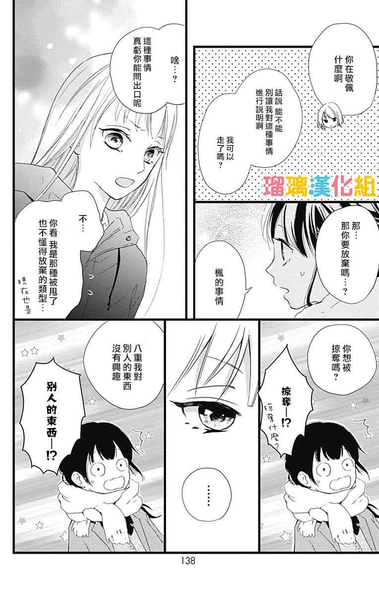 8话6