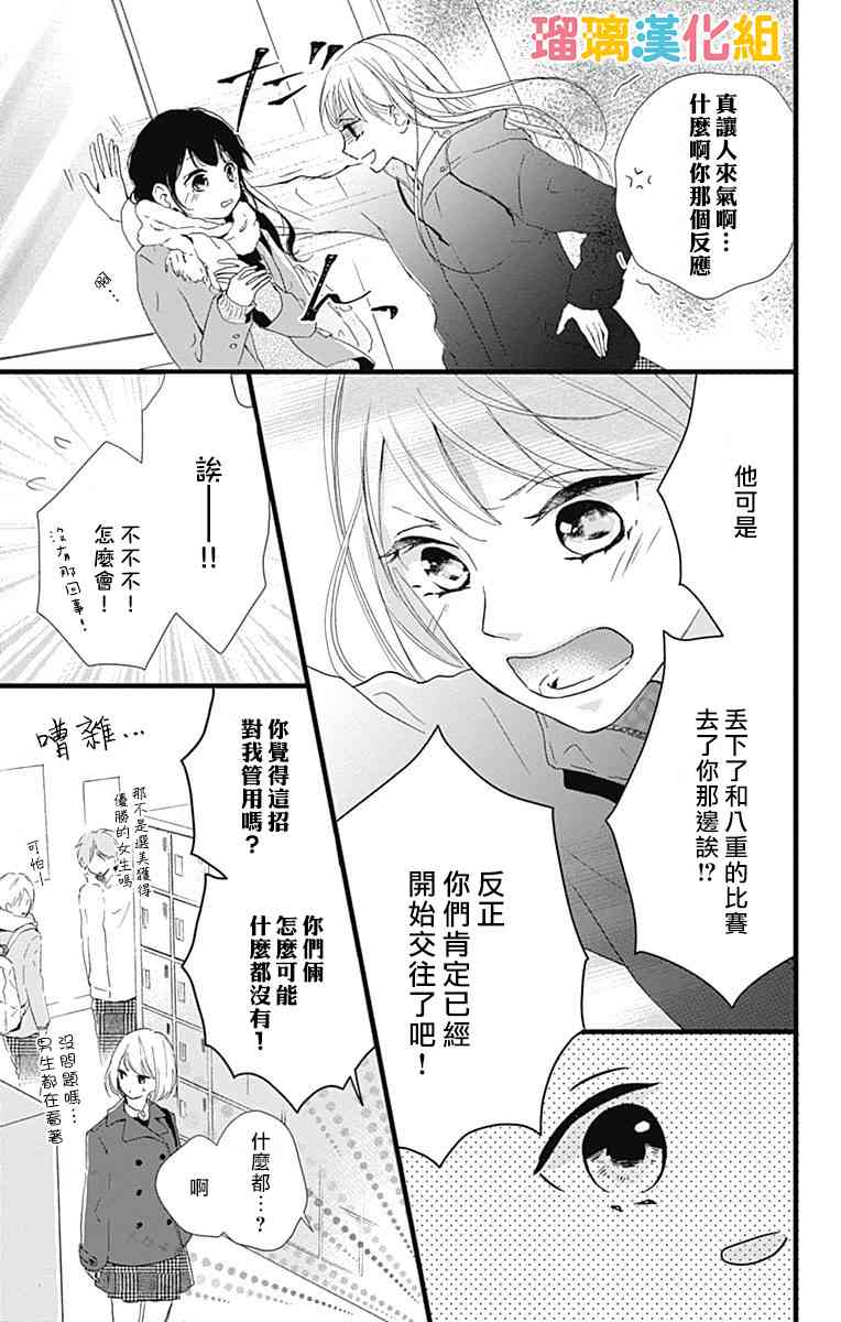 8话7