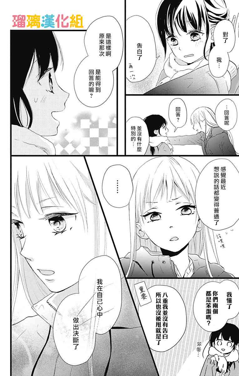 8话8