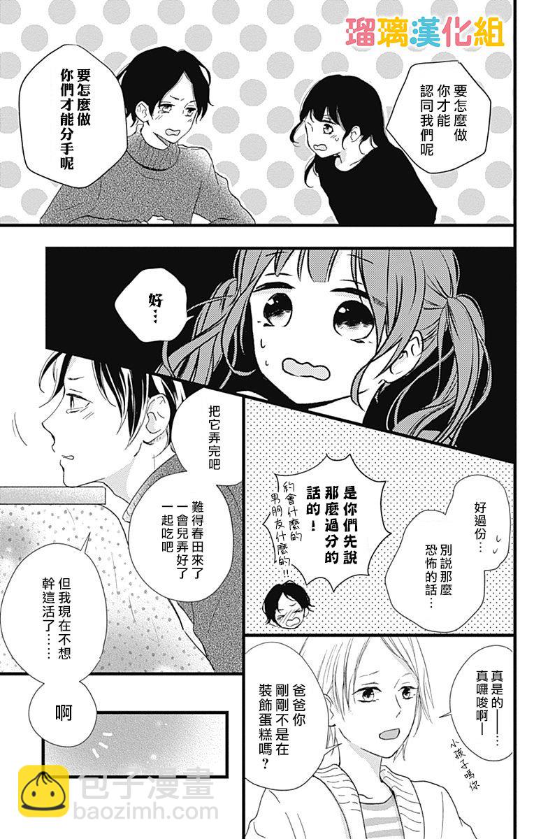 11话14