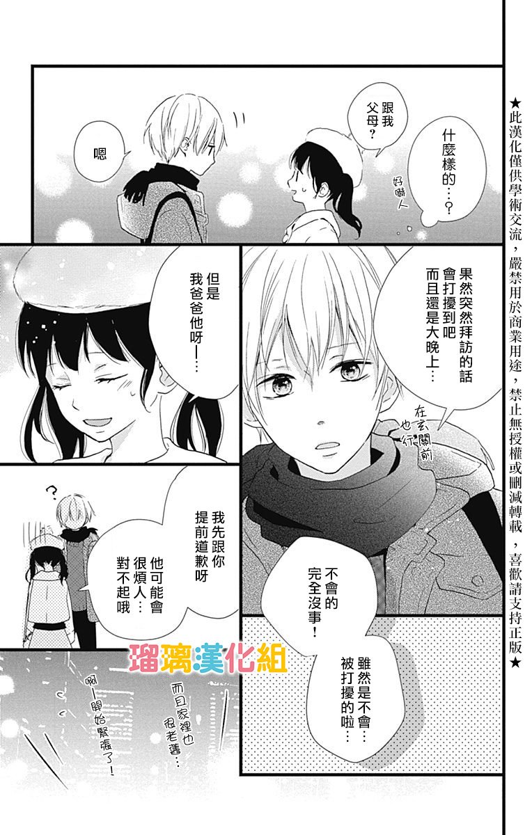 11话2