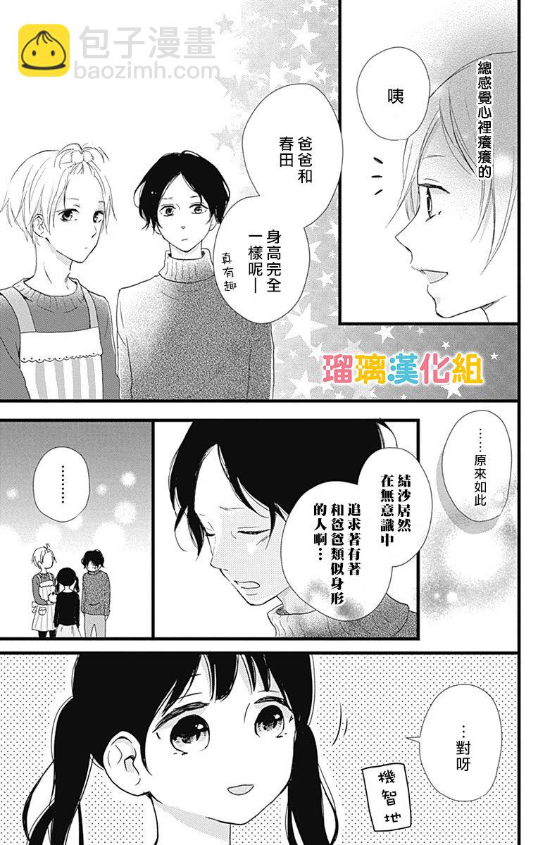 11话30