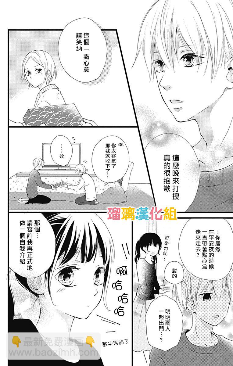 11话7