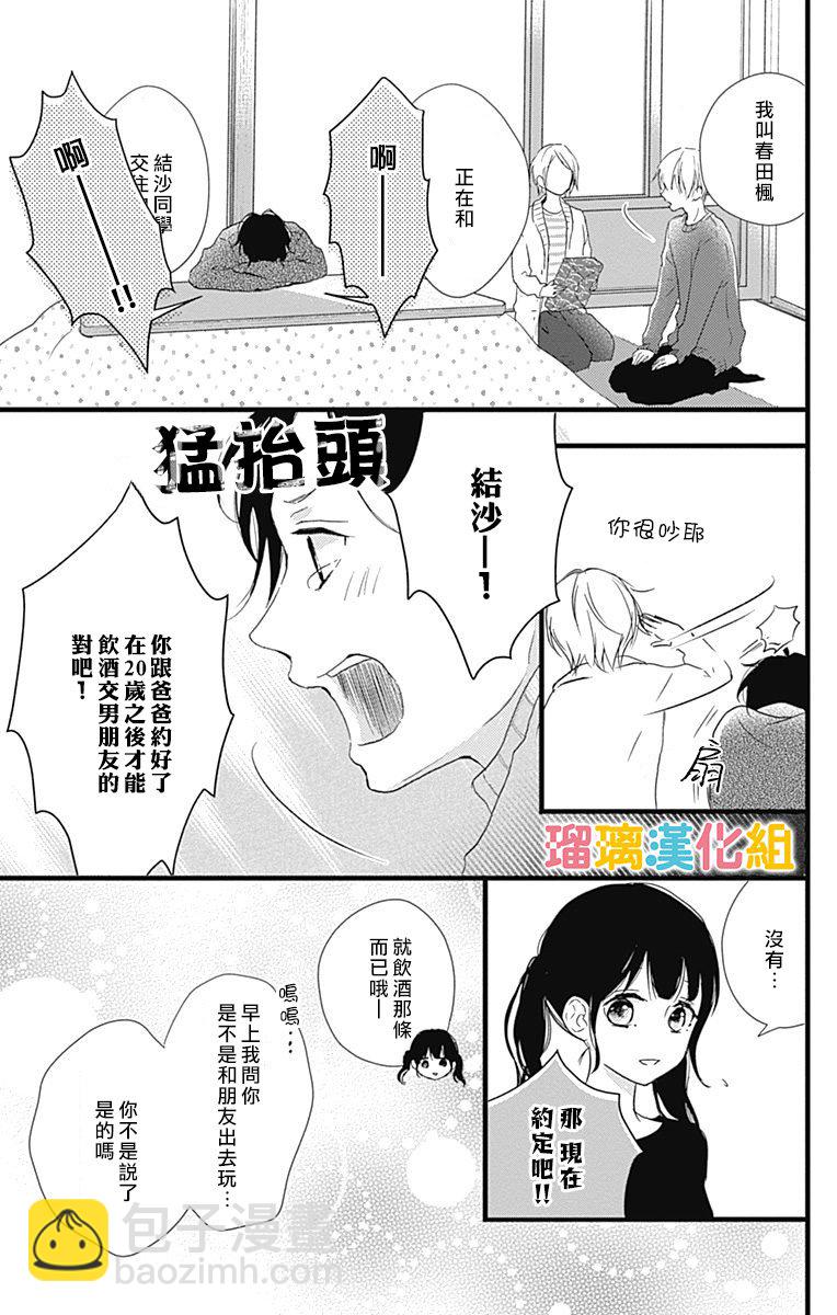 11话8