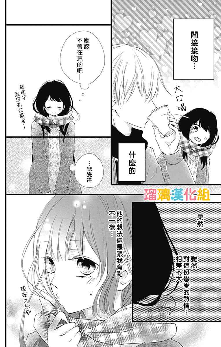 12话11