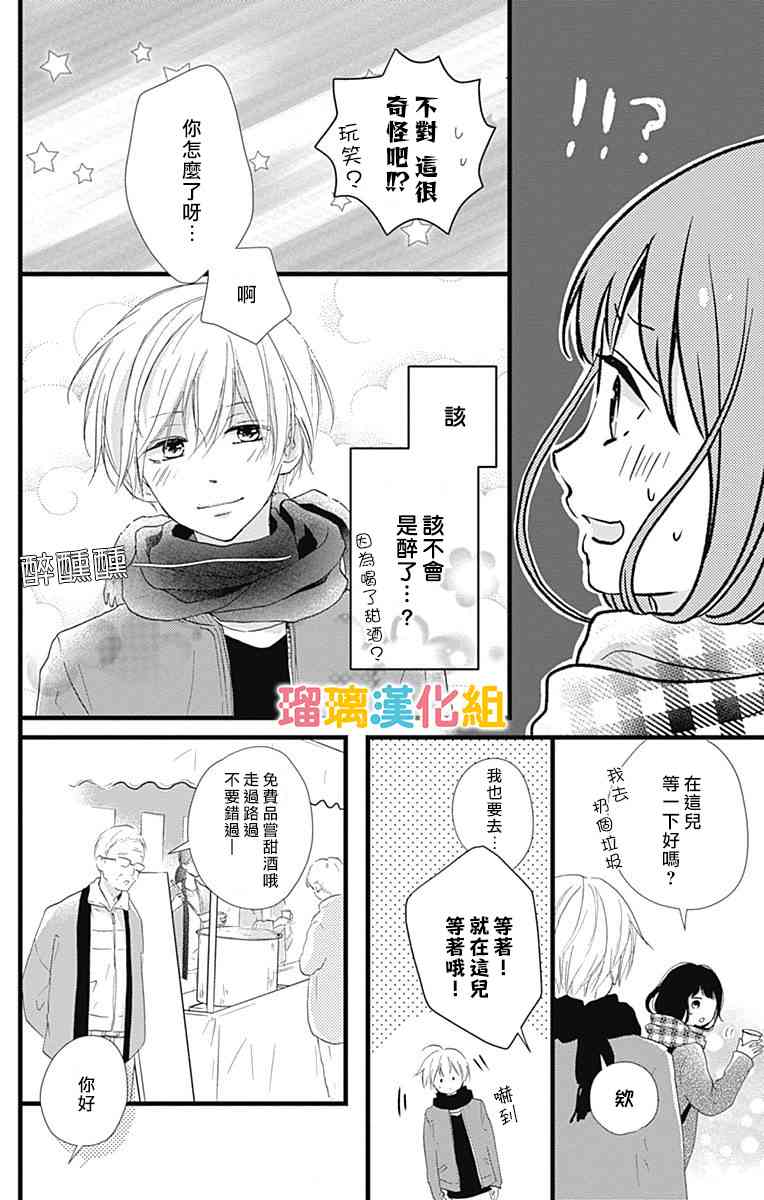 12话17