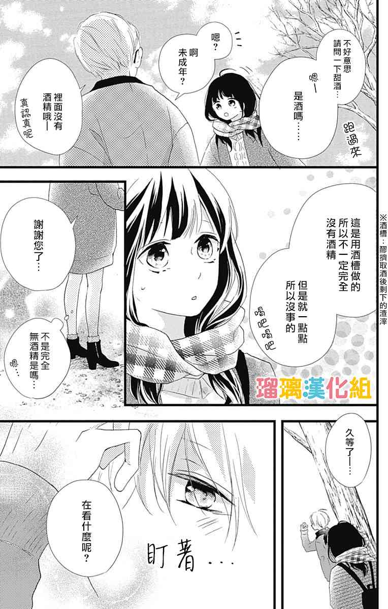 12话18