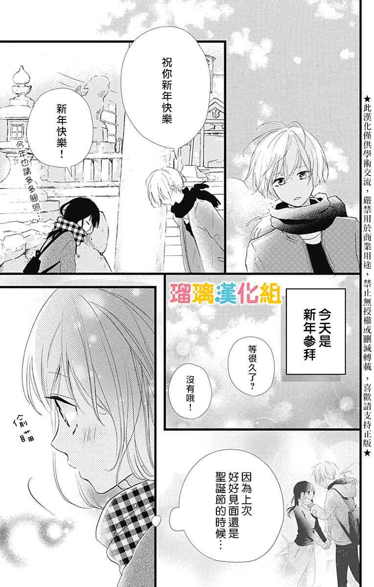 12话2