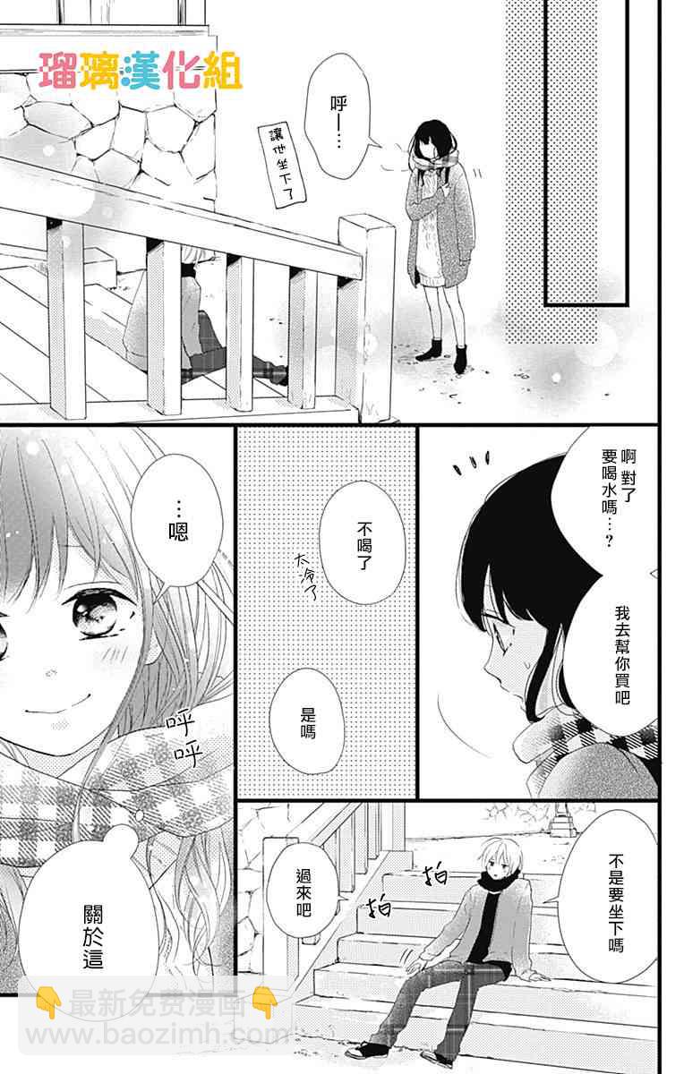 12话20