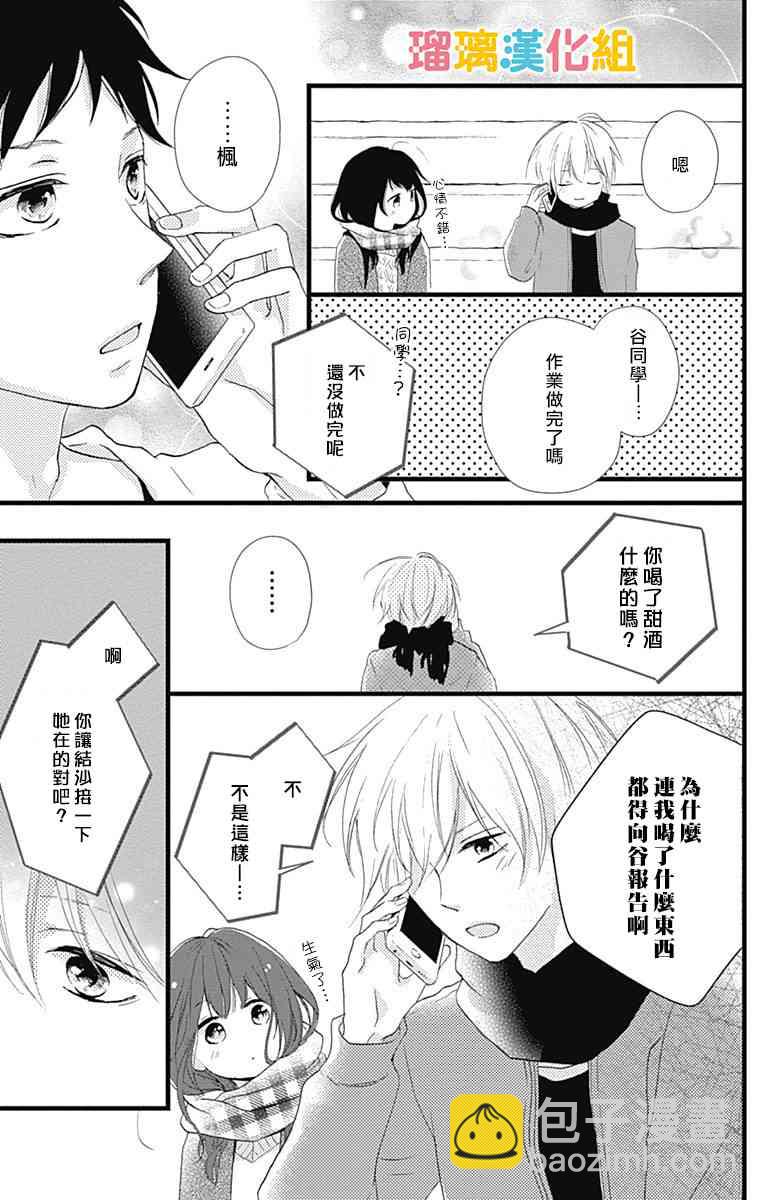 12话24