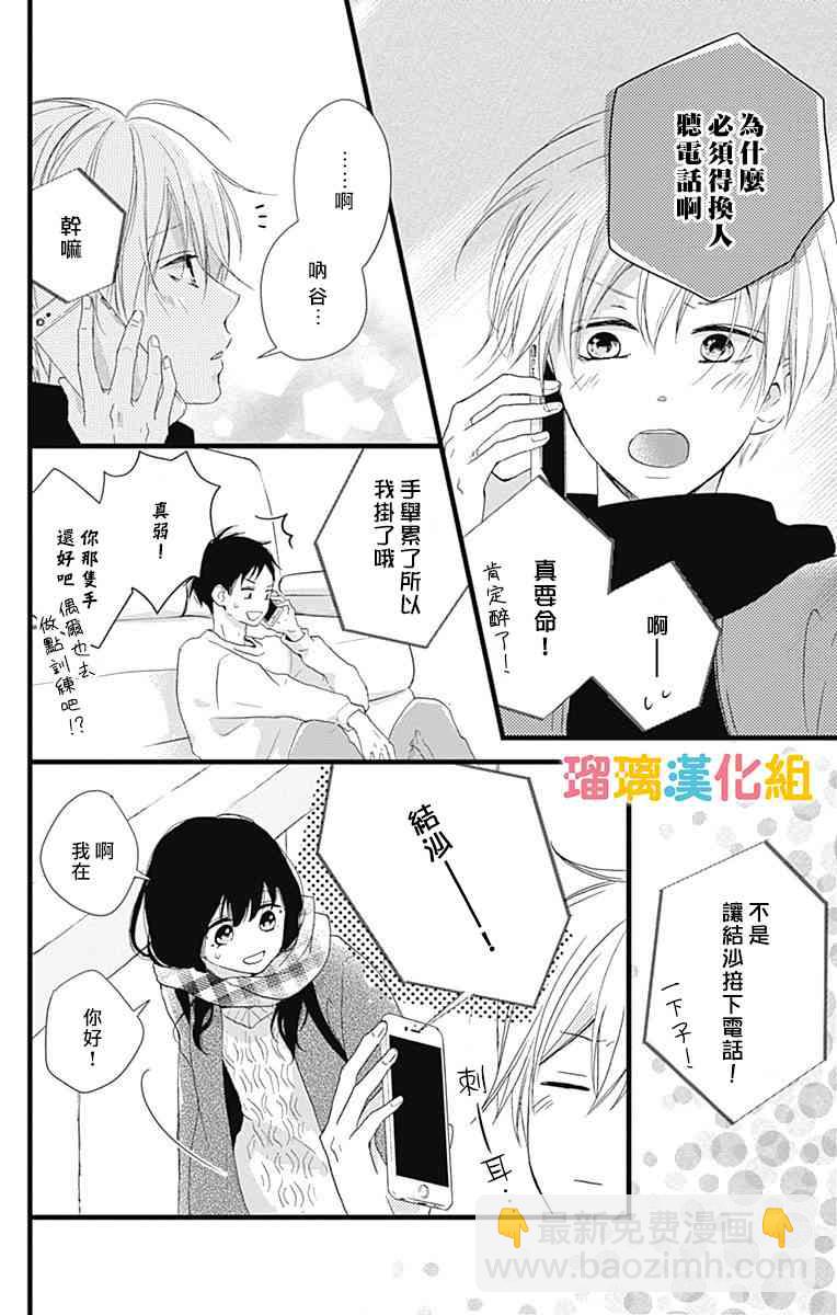 12话25