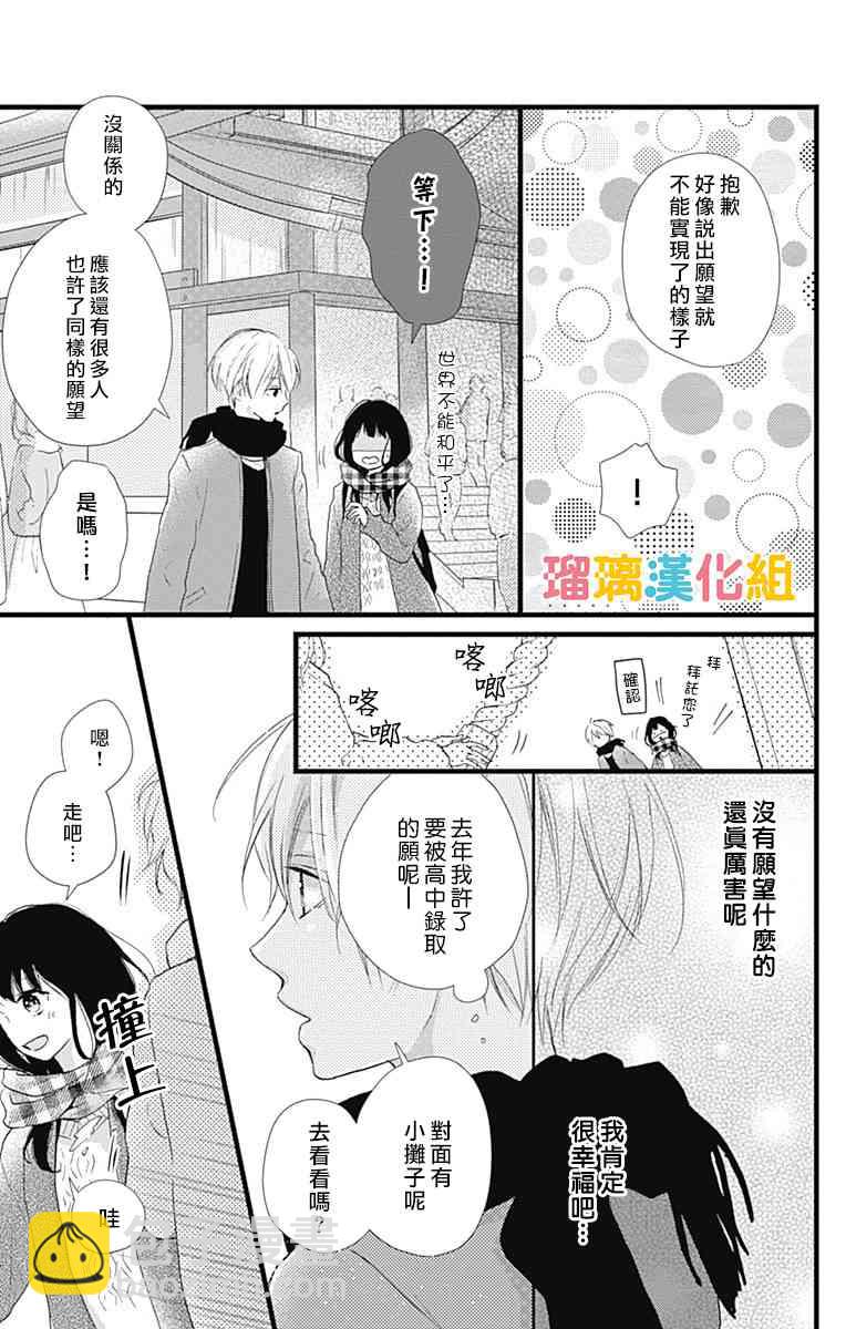 12话6