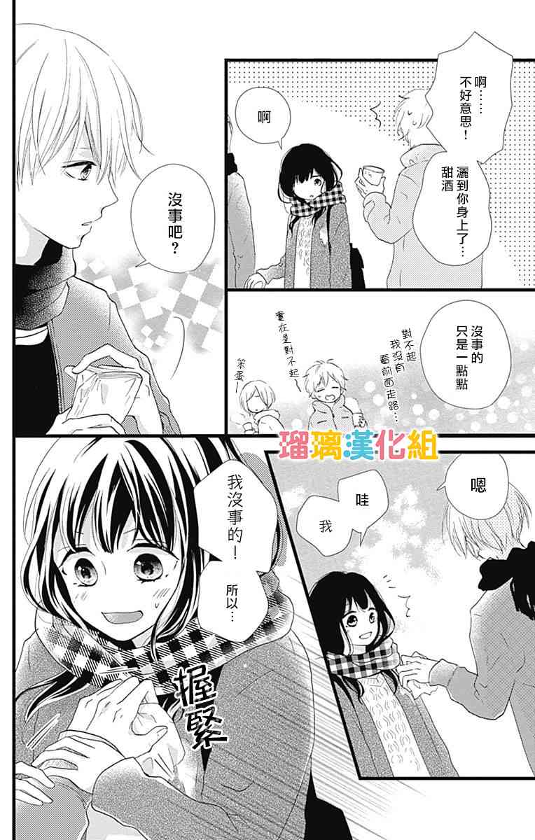 12话7