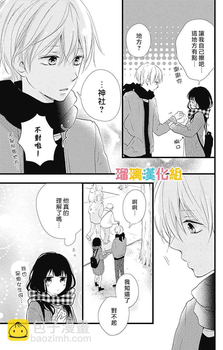 12话8
