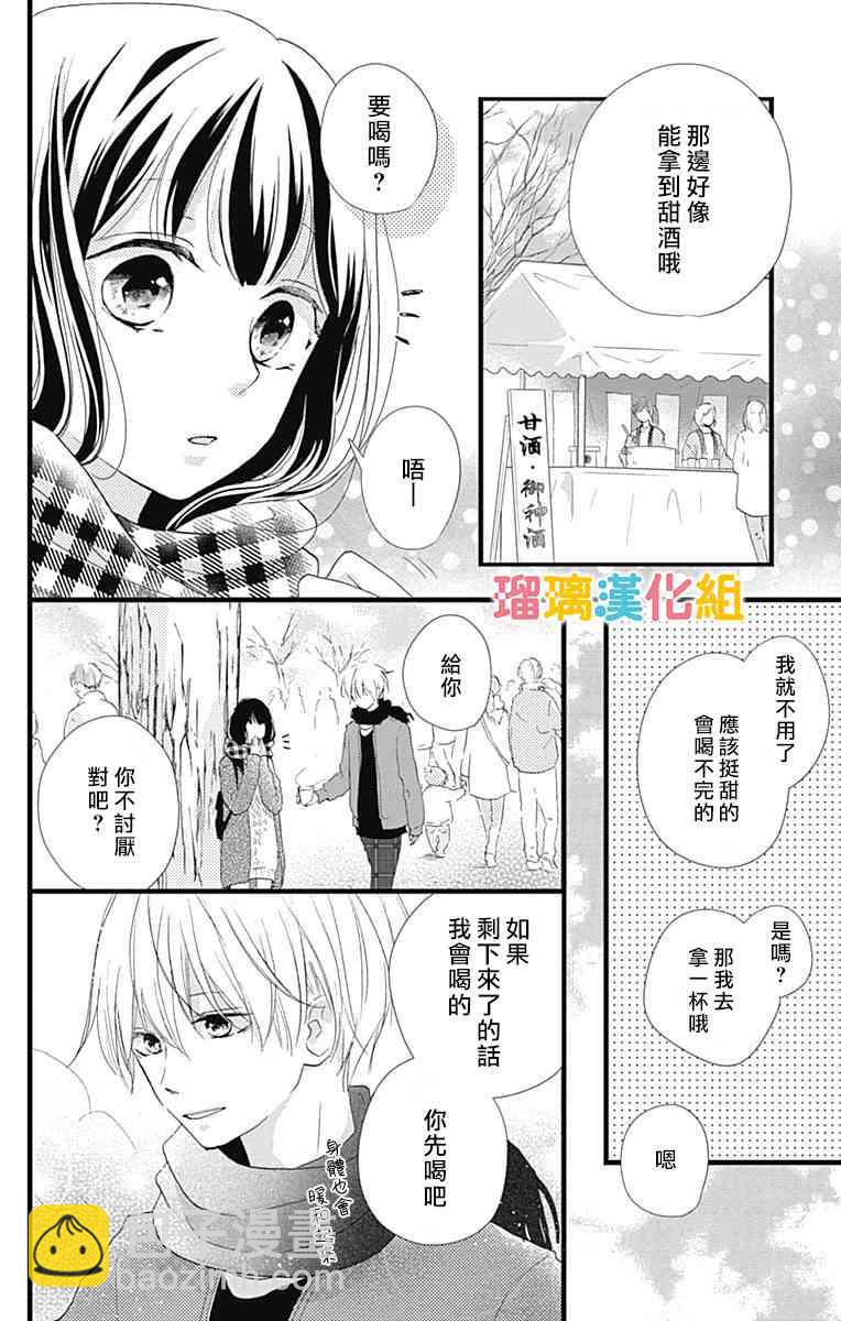 12话9