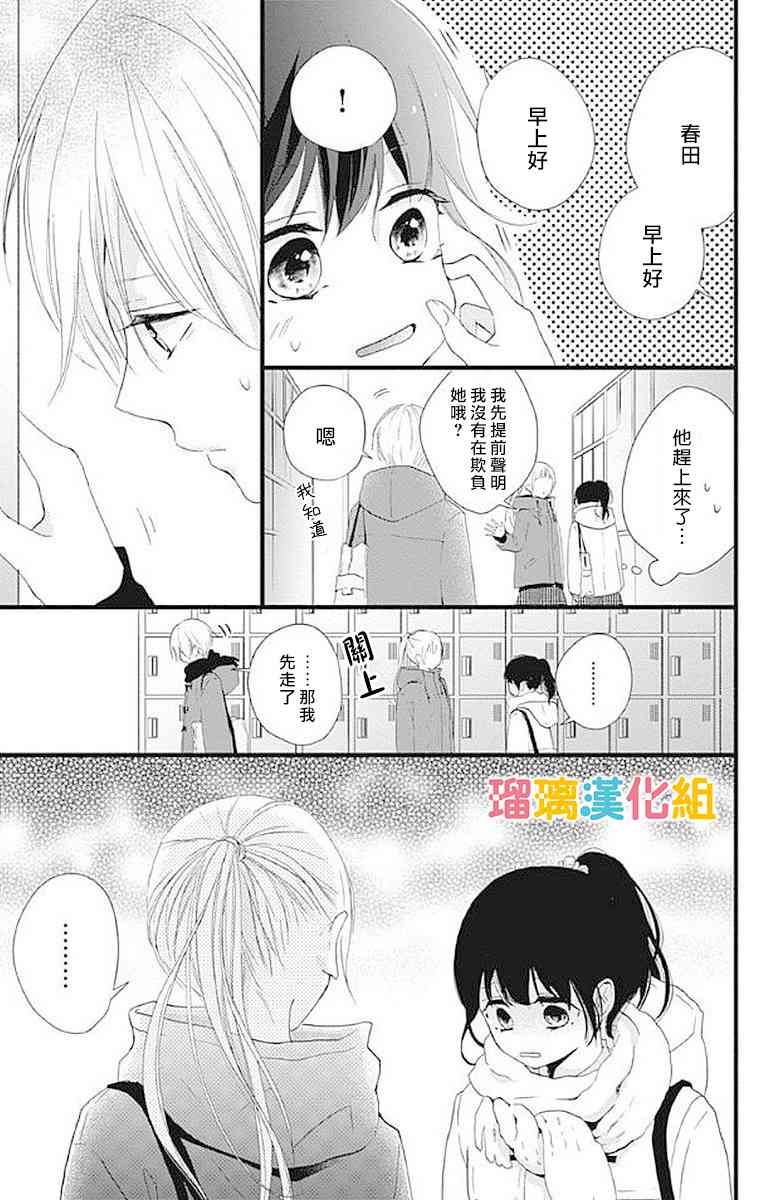 13话12